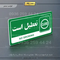 نشانگر راهنما مولتی تعطیل است - تصویر 5